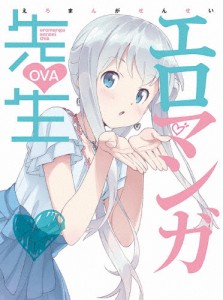 [枚数限定][限定版]エロマンガ先生 OVA(完全生産限定版) アニメーション[Blu-ray]