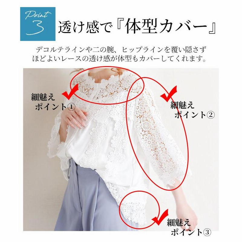 ブラウス レディース トップス ホワイト 花柄 レース 刺繍 長袖 7分袖 花レース 花刺繍 レーストップス 春服 夏服 秋 大人可愛い 30代 40代 50代 サワアラモード Sawa a la mode ブラウス レディース トップス ホワイト 花柄