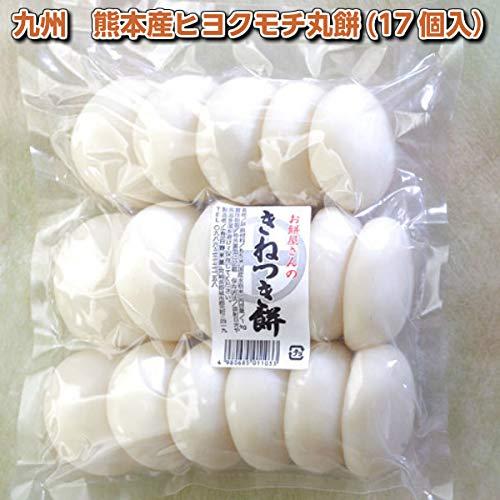 生餅 30年産 熊本産 もち 米 で作った 丸 餅 （17個入）2袋（約2キロ）