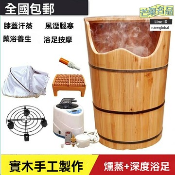 【恆溫深泡】足浴盆 泡腳桶 足療桶 燻蒸桶 香杉木材質 家用養生 恆溫加熱 燻蒸足浴 父母長輩/產後恢復/睡眠改善