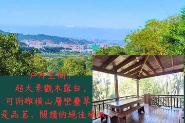 【橫山．森之呼吸】擁抱療癒景觀木屋｜新竹縣橫山鄉田寮段