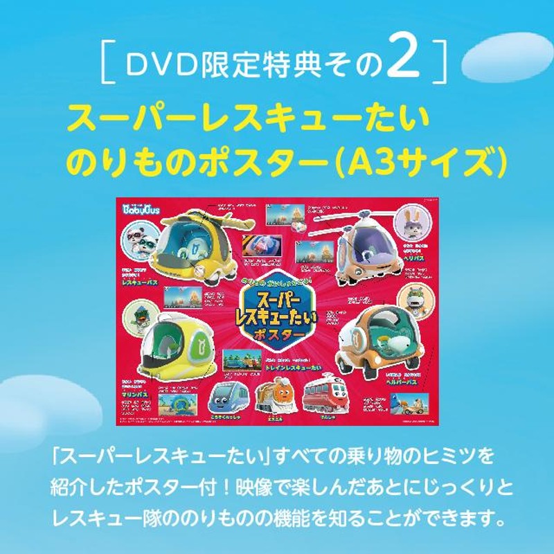 BabyBus のりもの大好きDVDセット ベビーバス ベイビーバス DVD | LINE