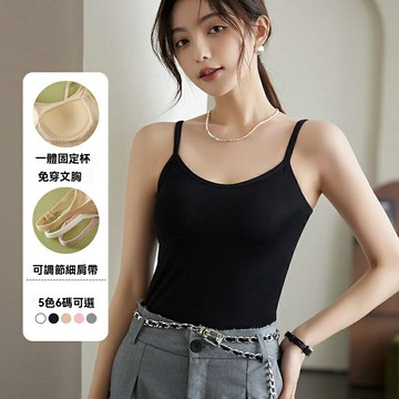 【帶胸墊顯瘦】莫代爾吊帶背心 打底衫 無袖上衣 內搭背心 夏季吊帶 莫代爾面料 無痕舒適 可拆卸胸墊 大碼顯瘦 胖MM福音