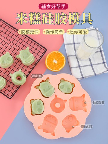 寶寶蒸糕模具硅膠卡通輔食工具可蒸耐高溫花樣饅頭缽仔糕米糕磨具