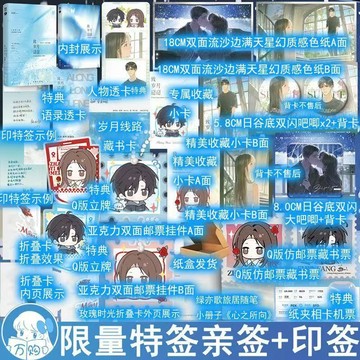【臺書屋】致歲月迢迢 7/18隨機簽名 新版小說 破鏡重圓 青春言情 綠亦歌 著 預購