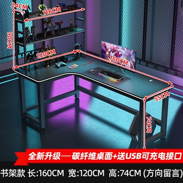 轉角桌 電腦桌 書桌 辦公桌 轉角電競桌雙人電腦桌台式家用書桌臥室辦公桌寫字台游戲桌組合裝【MJ20661】