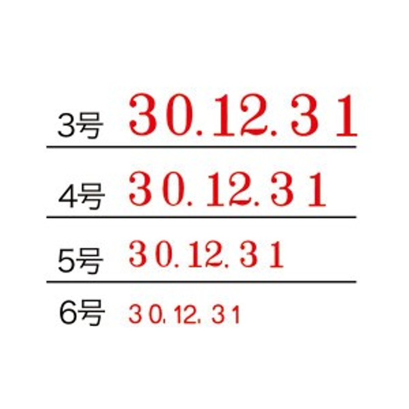 送料無料 (まとめ) サンビー テクノタッチ回転印 欧文日付 6号