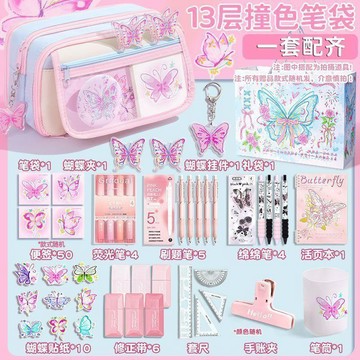 【台灣出貨】升級13層!撞色蝴蝶筆袋高顏值大容量2025新款文具盒透明鉛筆盒