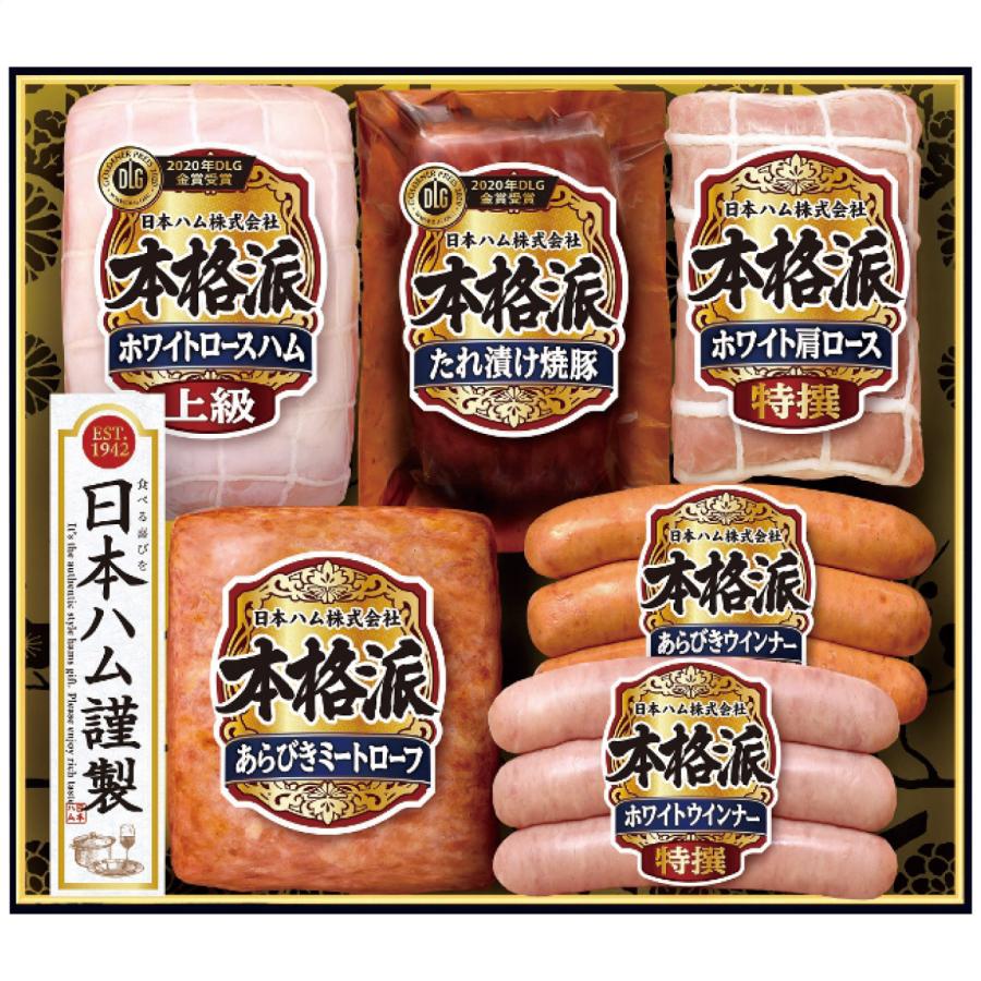 お歳暮 冬ギフト ニッポンハム 本格派ギフトセット NH-519 送料無料