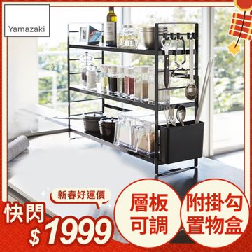 日本【YAMAZAKI】tower可調式三層置物架(黑)★廚房收納架/置物架/調味罐架
