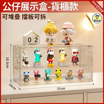 🔥公仔展示盒🔥公仔透明展示盒 公仔盒 公仔展示 透明展示盒 盲盒展示盒 模型展示盒 包包展示盒 展示盒 磁吸防潮防塵