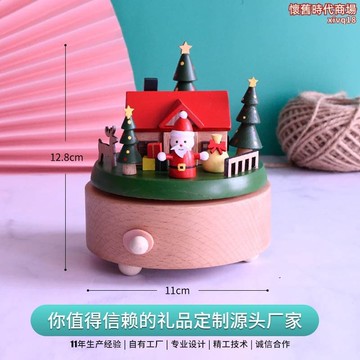【店家優選】可克自八音盒聖誕老人之家木質音樂盒公藝榀