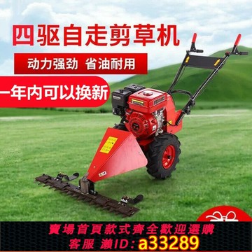 {可打統編 超低價}割草機四驅自走割草機剪草機手推式割草機果園雜草割剪機修剪機