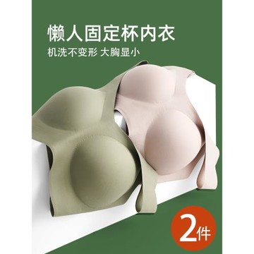 固定杯無痕內衣女薄款無鋼圈大胸顯小胸背心式運動大碼胖mm文胸罩