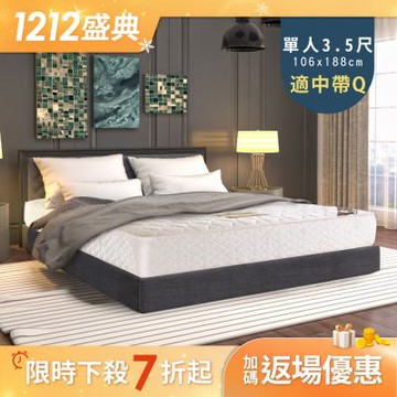 德泰 歐蒂斯系列 乳膠獨立筒 彈簧床墊-單人3.5尺