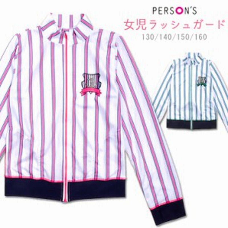 Persons パーソンズ 女の子用長袖ラッシュガード 130 140 150 160 女児 おんなのこ メール便可 No Sw23 通販 Lineポイント最大1 0 Get Lineショッピング