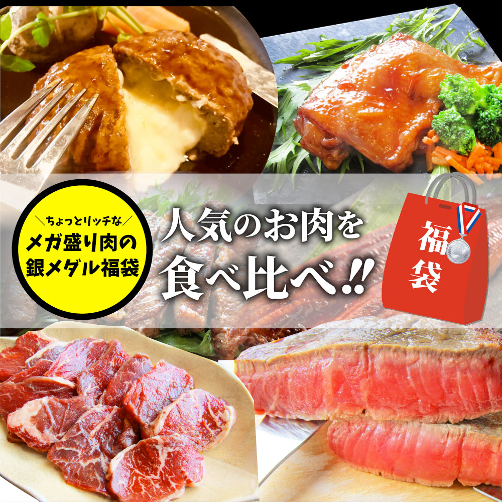 福袋 肉 牛肉 食品 国産牛ステーキ 焼肉 うなぎ1本入り ハンバーグ《銀メダル》6種食べ比べ 贅沢セット ギフト プレゼント 通販 お取り寄せ 送料無料