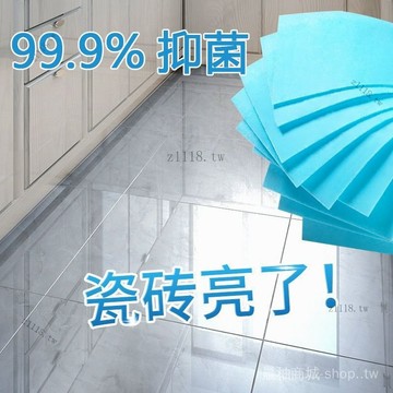 🎇可開發票✨抑菌地闆清潔片傢用去汙消毒留香增亮多效清潔神器瓷磚地磚清潔劑#免運