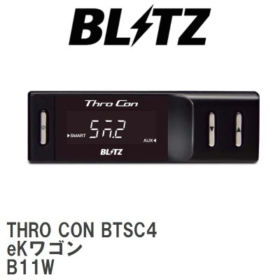 zc32s用 Blitz thro con BTSC4 | bliss-spafizioterapi.com