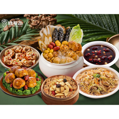 【蔬素食-綠原品】2023吉祥如意蔬素食年菜6件組(5540g)(蛋素/五辛素)(6~8人份)
