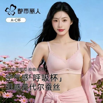 【A-C杯】薄款透氣舒適親膚文胸罩 荷葉邊鏤空無痕無鋼圈少女內衣 美背內衣 小胸聚攏飽滿顯大內衣 承托防下垂胸罩