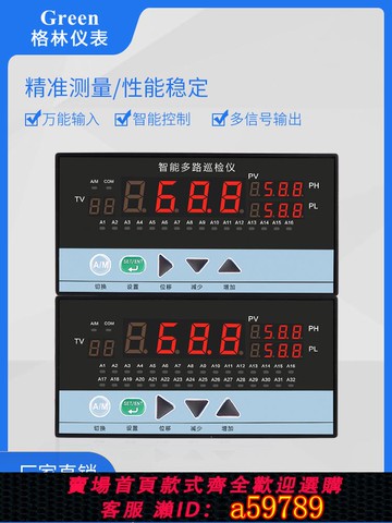 【全網低價 可打統編】溫度巡檢儀無紙記錄儀智能多路 8 12 16 24 32路RS485通訊USB導出