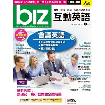 biz互動英語 04月號/2018 第172期_Readmoo 讀墨電子書