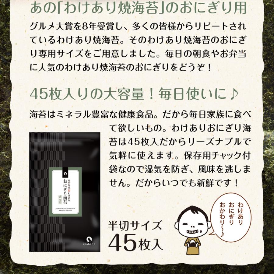 海苔 有明海産 おにぎり海苔 味付け海苔も選べる メール便 送料無料 おむすび海苔 焼き海苔 焼きのり 焼のり おにぎりのり 焼海苔