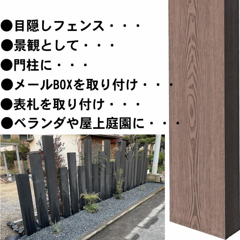 枕木 人工木製 150cm [1本] ブラック アイウッド枕木 木目シボ