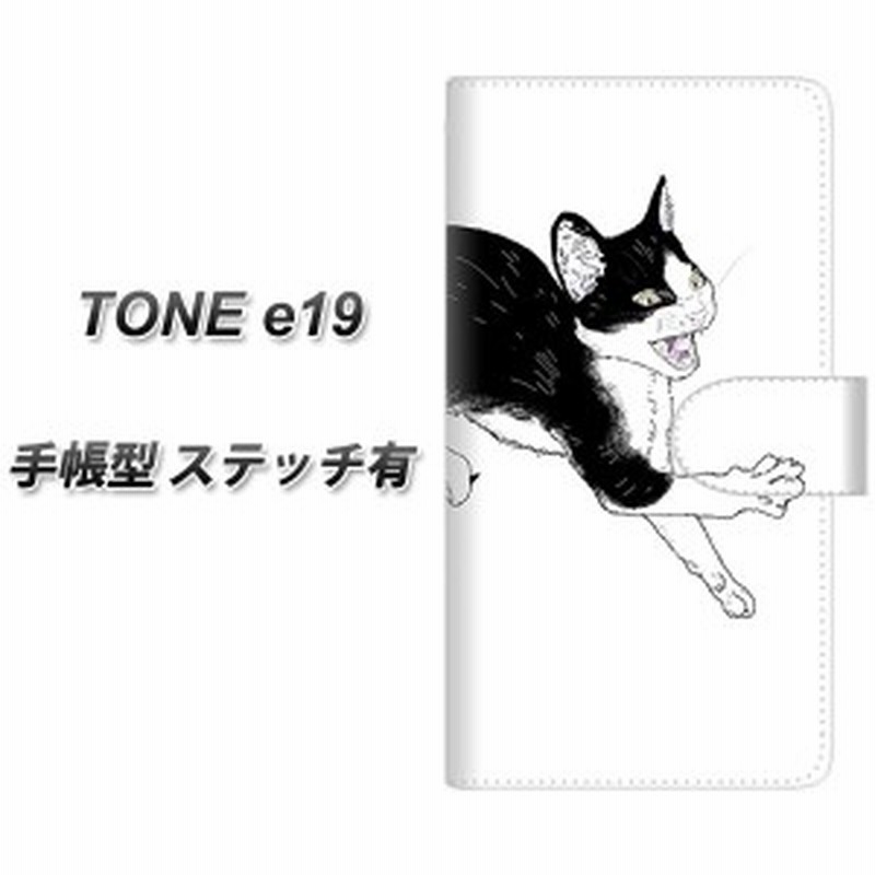 メール便送料無料 Simフリー Toneモバイル Tone E19 手帳型スマホケース ステッチタイプ Yj162 ネコ 手描き イラスト おしゃれ 通販 Lineポイント最大1 0 Get Lineショッピング