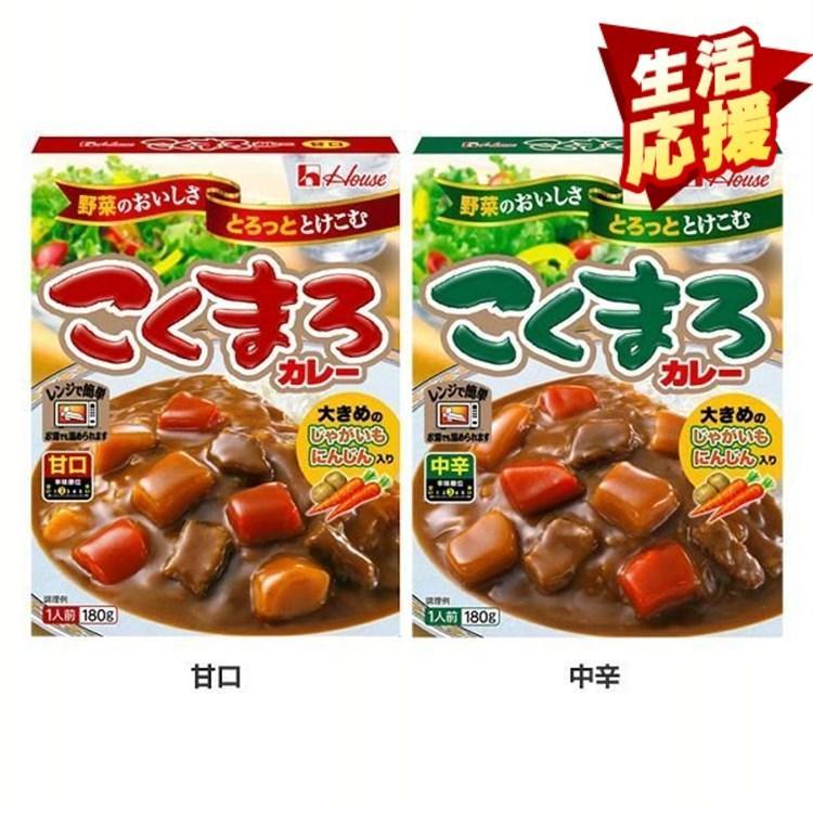 レトルトカレー 電子レンジ対応 こくまろカレー 甘口 中辛 ハウス食品 180g 1人前 レトルト カレー こくまろ レトルト食品