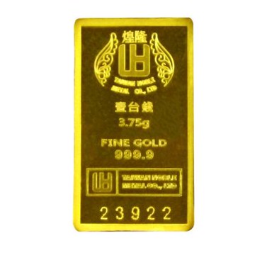 煌隆 壹台錢黃金條塊