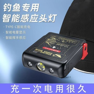 有貨在臺🚀99免運🚀強光應急燈可充電雙光源感應頭燈釣魚專用夜釣夾帽燈頭戴式帽檐燈