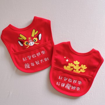 YOUrs - 【龍年限定】-新春拜年圍兜2件組 (2件組)