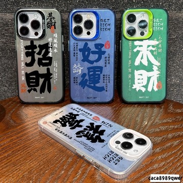 iPhone15promax手機殼新款蘋果14高級感13 12 11 X全包防摔11promax蘋果15保護殼