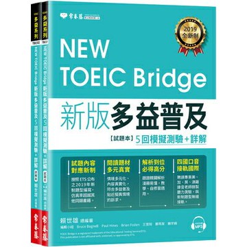 NEW TOEIC Bridge新版多益普及5回模擬測驗+詳解(1MP3)