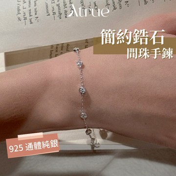 【簡約透亮 媲美鑽石】鋯石泡泡手鍊 925 純銀手鍊 簡約手鍊 鋯石手鍊 純銀手鍊女 鑽石手鍊 氣質手鍊
