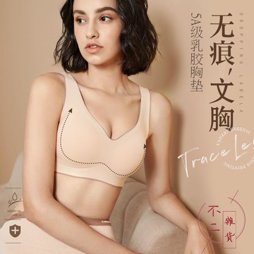 泰國無痕乳膠內衣女背心式收副乳防下垂無鋼圈運動小胸聚攏文胸罩【不二雜貨】