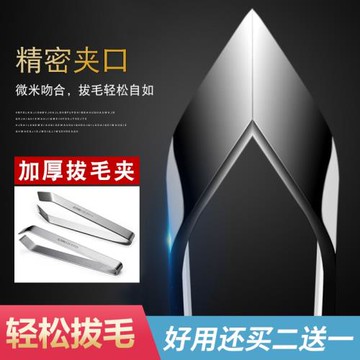豬毛夾廚房家用不銹鋼去魚骨鉗多功能夾子拔雞鴨毛鑷子去魚刺神器