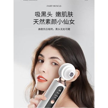 小氣泡吸黑頭神器美容儀器臉部清潔毛孔去黑頭粉刺家用電動吸出器