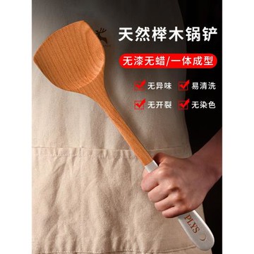 櫸木鍋鏟不粘鍋專用鏟子家用耐高溫廚具長柄鍋鏟炒勺木質湯勺套裝