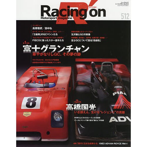 Racing on Motorsport magazine