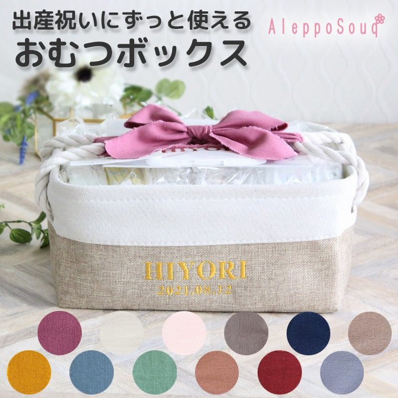 出産祝い ずっと使えるおむつケーキ ボックス 名入れ 通販 LINEポイント最大0.5%GET LINEショッピング 出産祝い ずっと使えるおむつケーキ ボックス 名入れ 通販 LINEポイント最大0.5%GET LINEショッピング