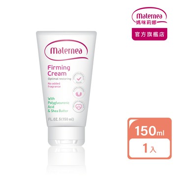 Maternea媽咪莉娜 美肌緊緻乳150ml_廠商直送