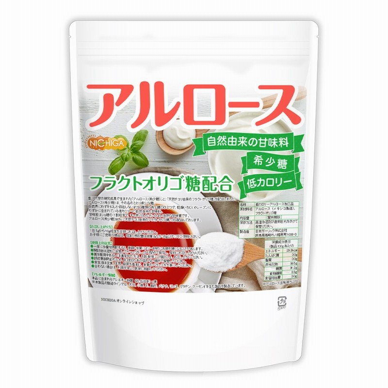 希少糖　アルロース　350g プシコース