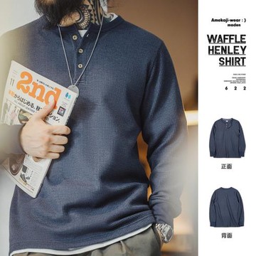 馬登工裝 美式復古華夫格針織亨利衫修身阿美咔嘰純色長袖T恤男秋