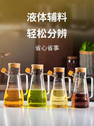 天喜玻璃油瓶廚房醬油瓶調味瓶醋壺裝油罐家用大容量防漏歐式油壺