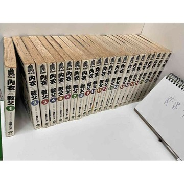 【雷根360免運】【送贈品】漫畫 內衣教父 1-86冊 #新田龍雄#無釘章 #八成新【P-FU1070】