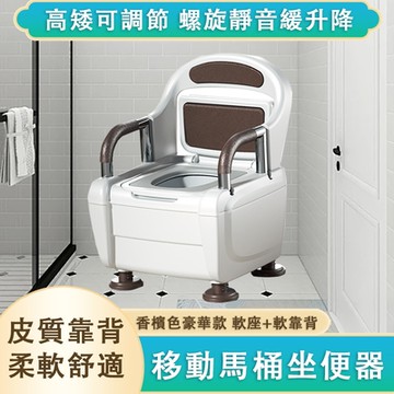 坐便椅 老人坐便器 移動馬桶 家用坐便器 老年人床邊臥室便盆 室內座便器椅 座便器 坐便器 便盆 成人馬桶 穩定防滑 密封隔味 皮質靠背