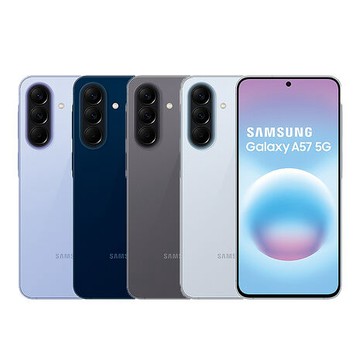 Samsung Galaxy A57 12G/256G 5G智慧手機莫蘭紫